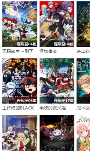 漫岛动漫去广告版