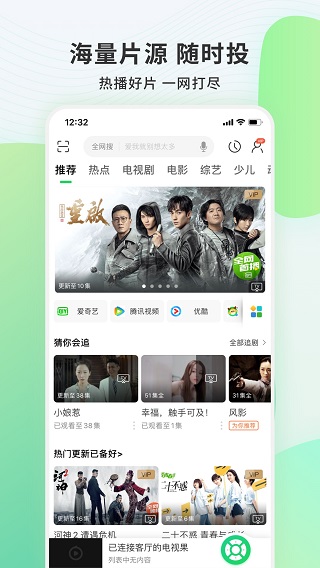 电视果APP官网版