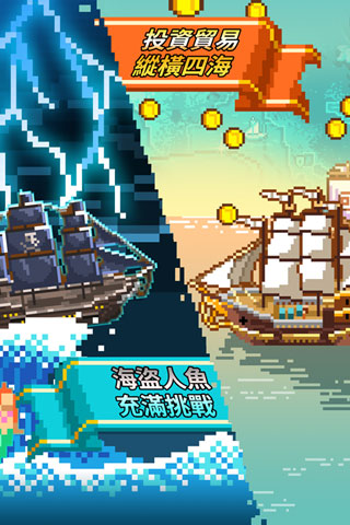 像素大航海（Pixel Voyage）