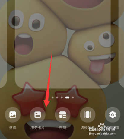 华为手机万象小组件在哪设置