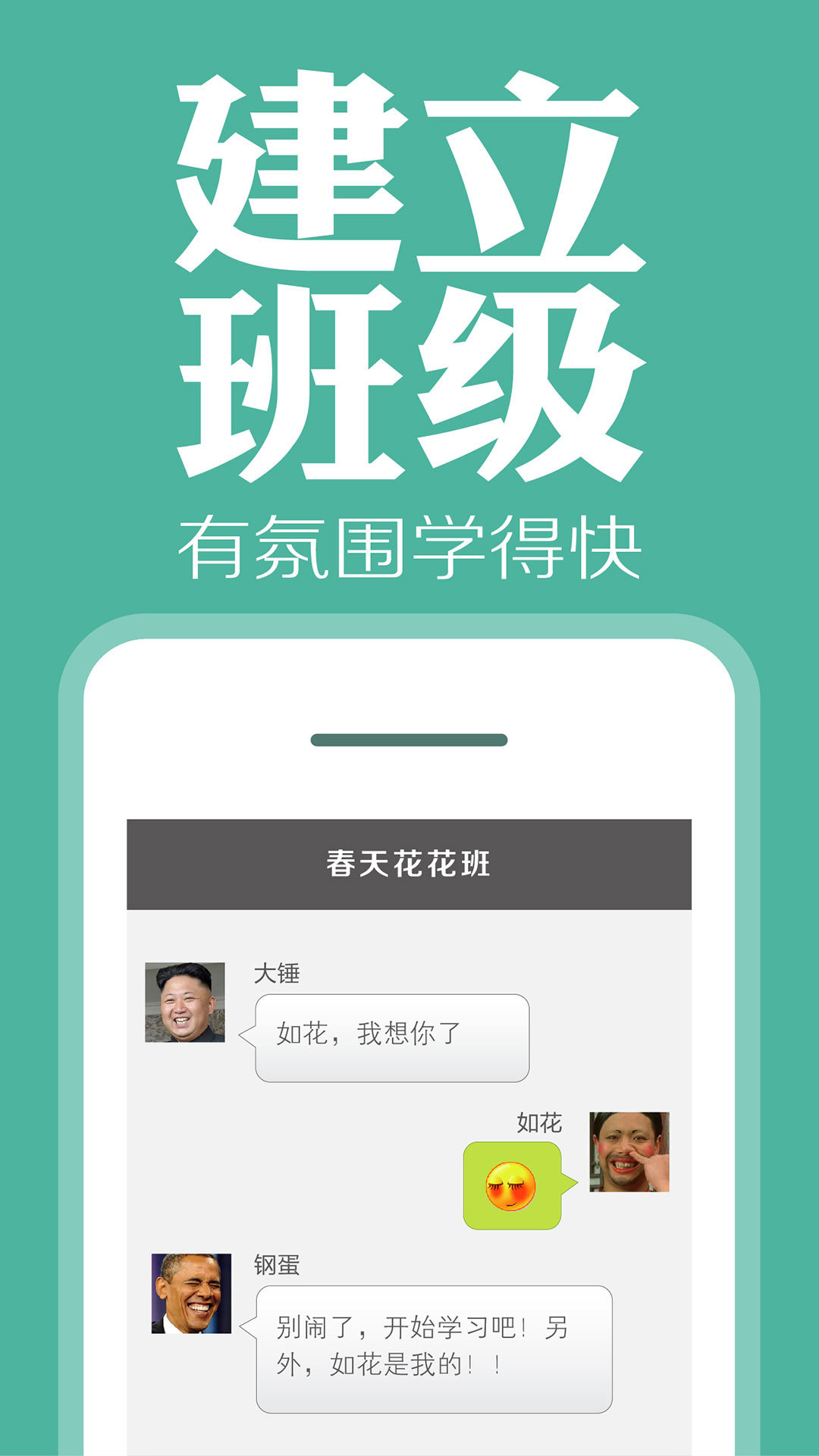 爽哥英语