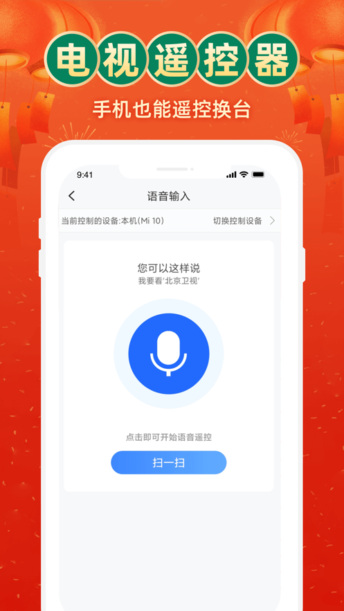 电视家3.0高清版