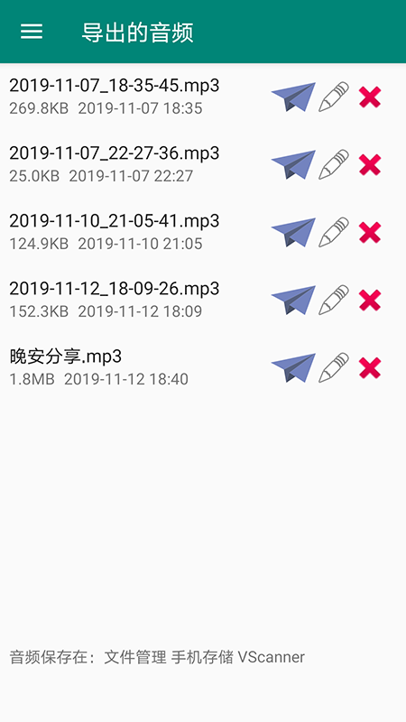 语音导出