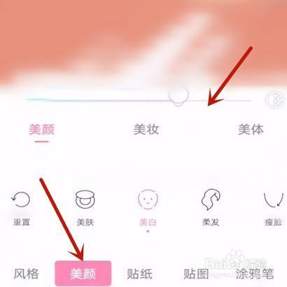 一甜相机怎么p图截图3