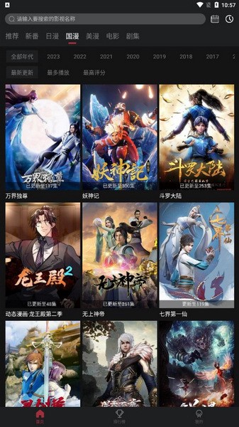 喵次元动漫高级版