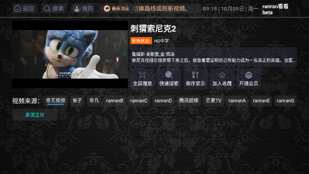 ranran看看beta版