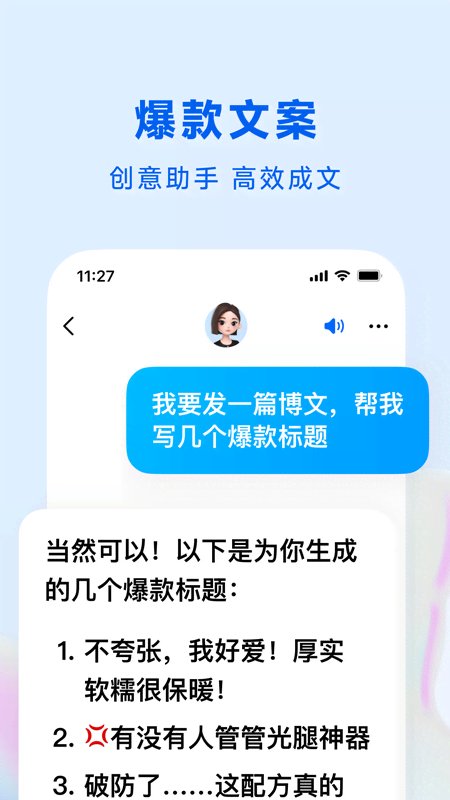 豆包免费版