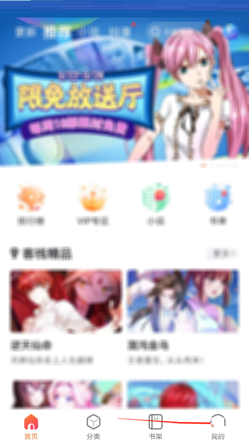 漫客栈VIP版