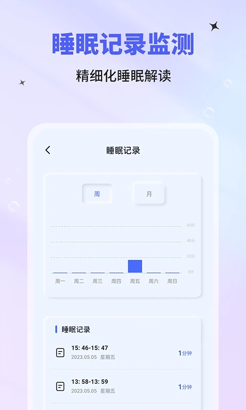 催眠神器app