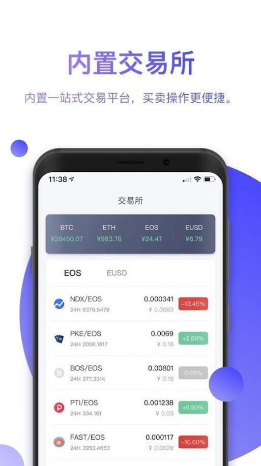 比特派手机版
