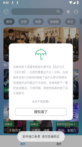 小柚子影视去广告清爽版