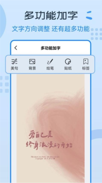 图片编辑神器纯净版