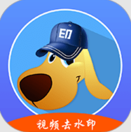 水印狗专业版