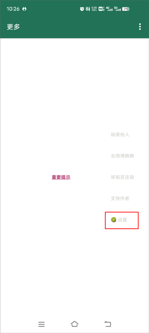李跳跳官方正版