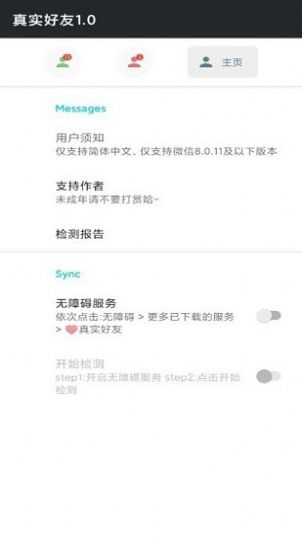 李跳跳派大星自动跳过广告