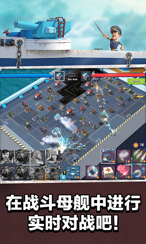 海岛奇兵昆仑版(Boom Beach)