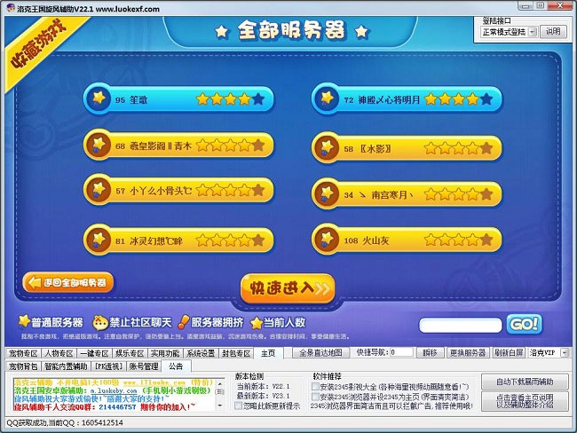 天尚网