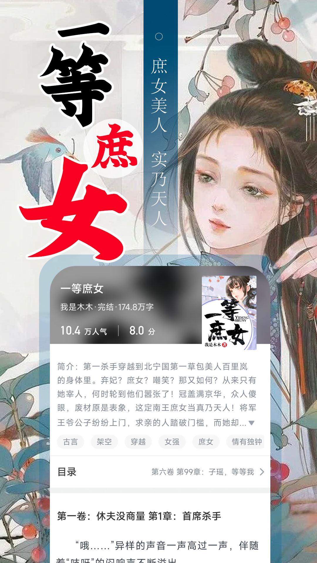 番薯免费小说绿化版