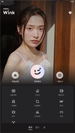 Winkapp如何使用1