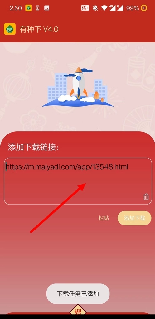 有种下纯净版