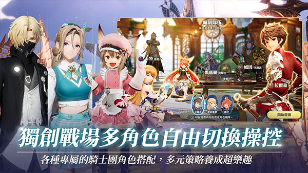 Gran Saga：格蘭騎士團安装器