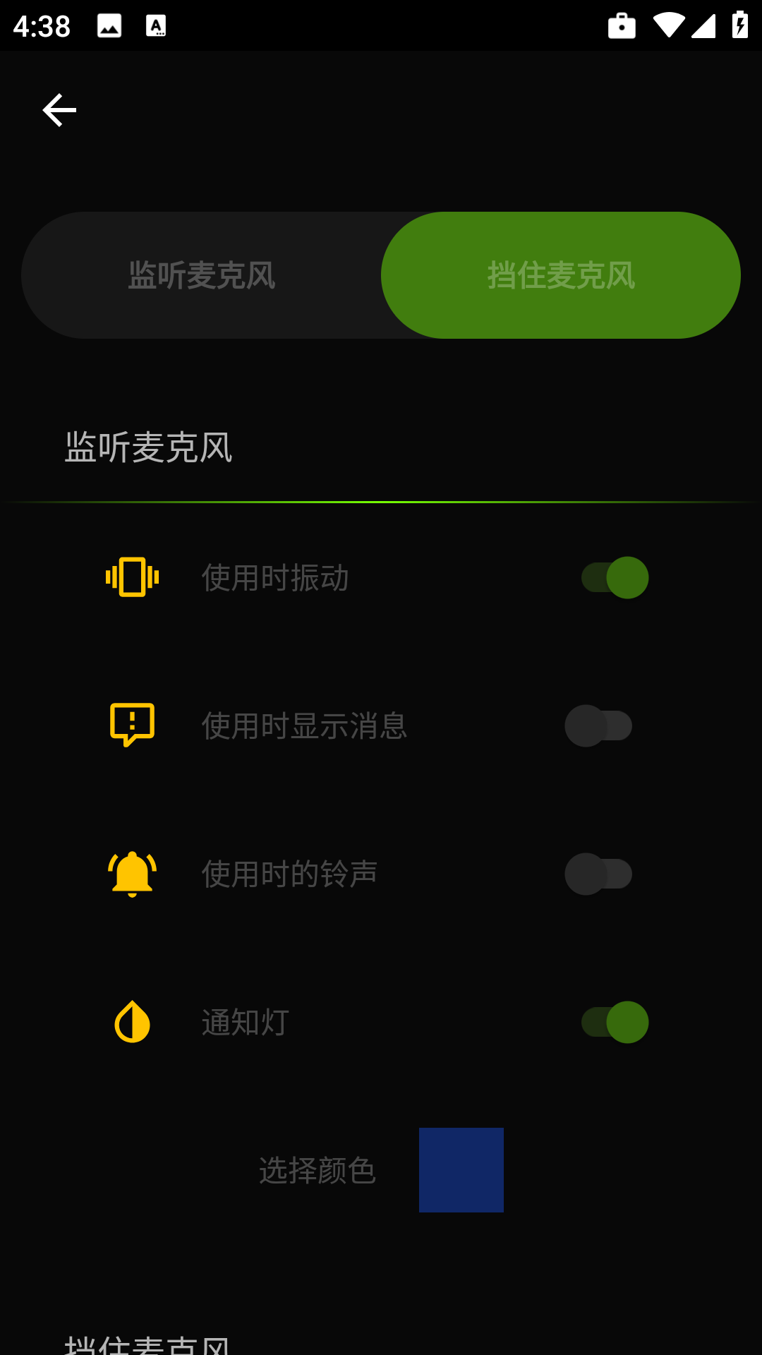 Anti spy