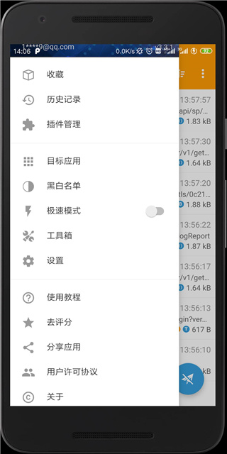 小黄鸟(HttpCanary)