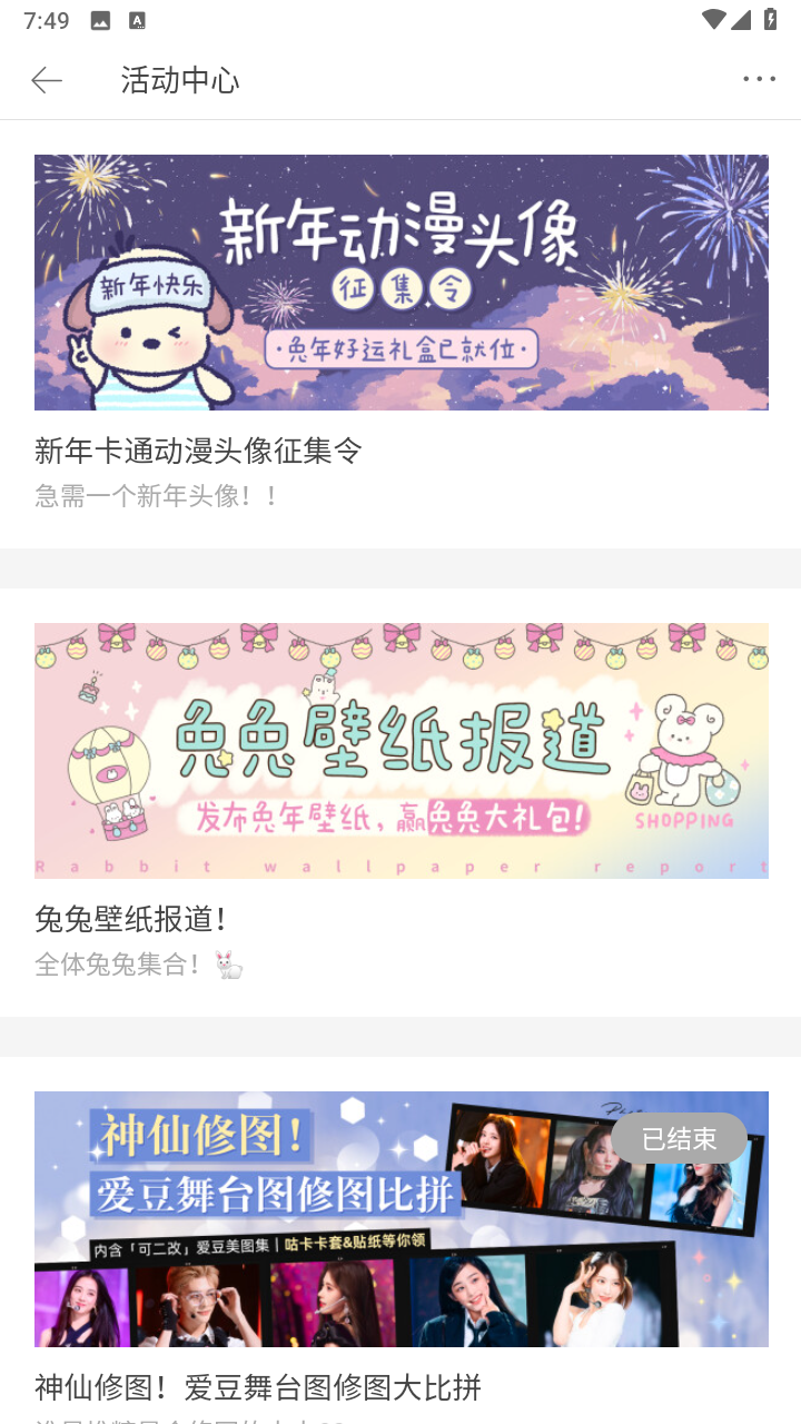 堆糖纯净版