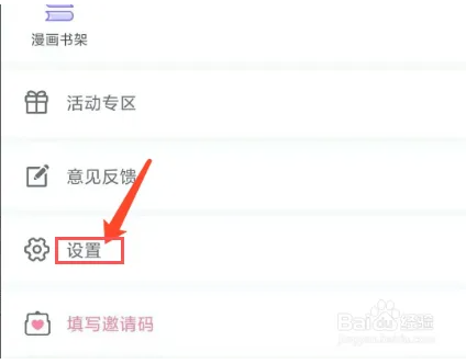 好多动漫已解锁去广告版怎么关闭弹幕1