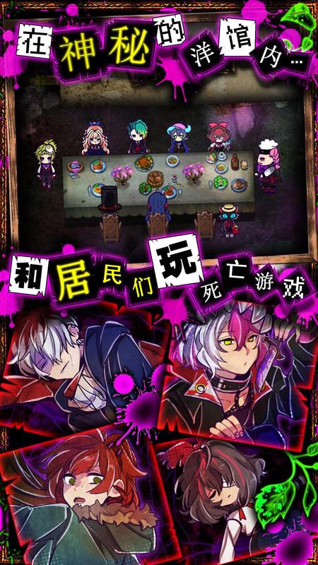 囚禁之馆无敌