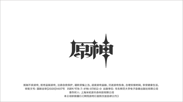 原神天理服(原神 Beta TianliPS)