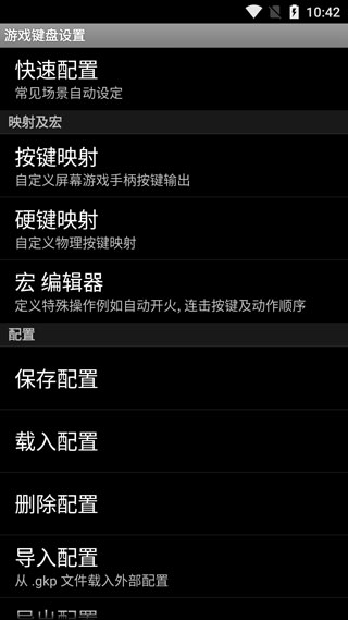 虚拟键盘（Game Keyboard+）