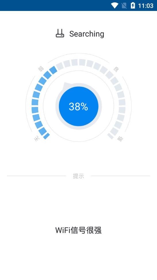 万能钥匙显密码版(WiFi Master Key)