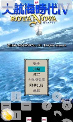 大航海时代威力加强版下载-大航海时代安卓手机最新版下载