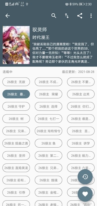 cimoc漫画官网入口