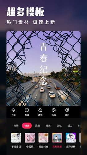 GoCut剪辑神器专业版