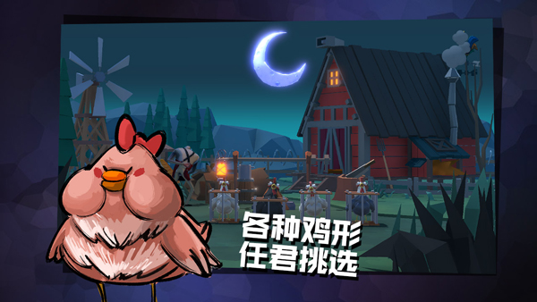 危鸡之夜（国际服）安装器