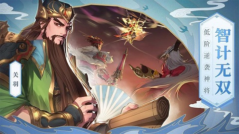三国志幻想大陆oppo版