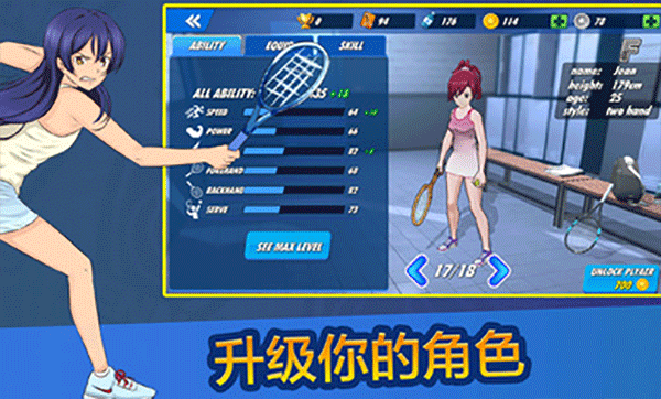 女子网球联盟(Girls Tennis League)