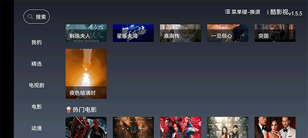 I酷影视使用方法1