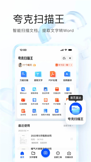 夸克浏览器清爽版