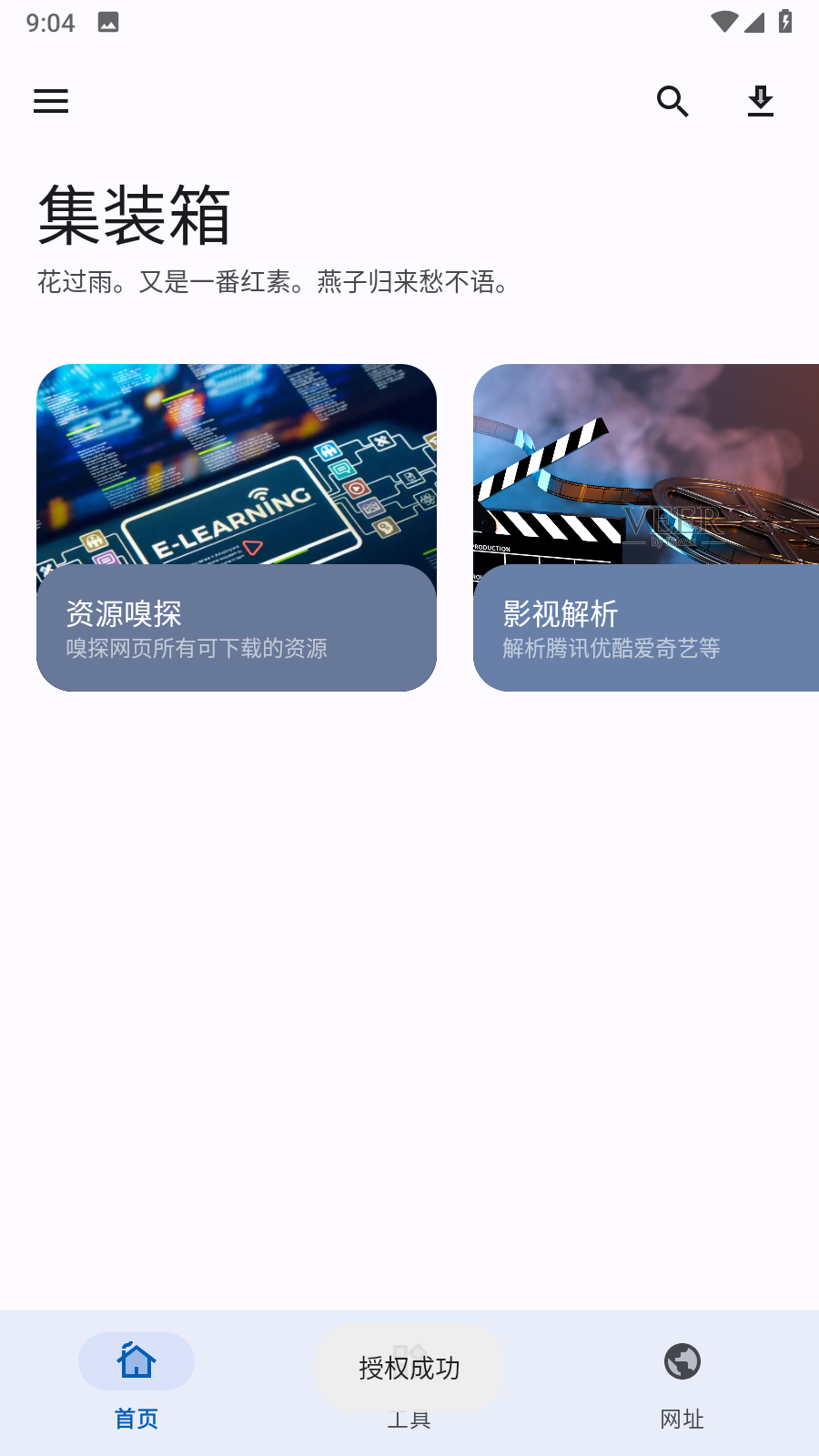 集装箱免费版