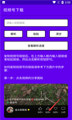 短视频小秘书免费版