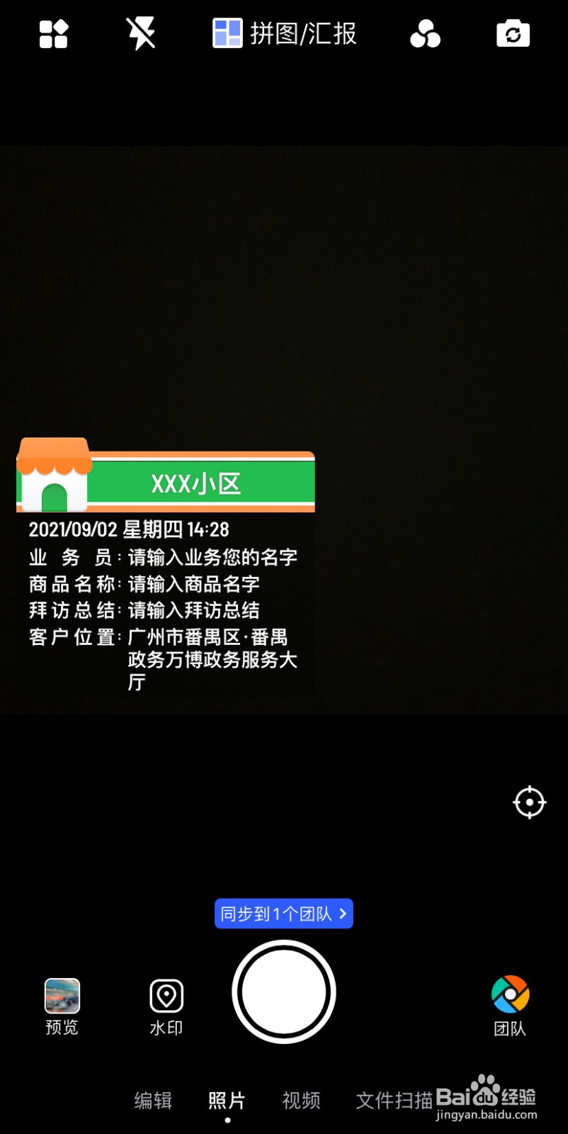一招教会你马克水印相机水印怎么去掉？