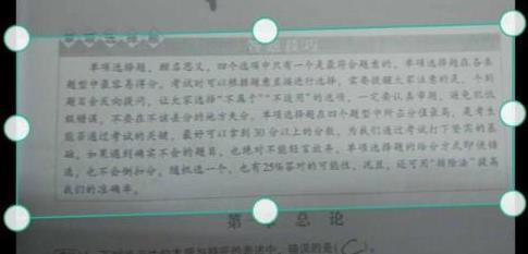 扫描全能王怎么使用截图5