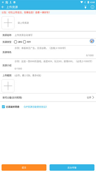 软天空苹果版