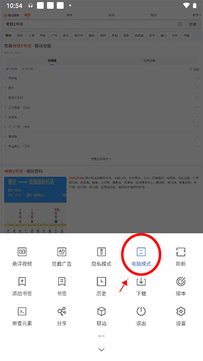 m浏览器修改网页数据教程 m浏览器修改网页数据方法