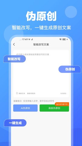 AI写作管家 1.0.39 安卓版