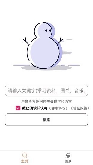 比特冬Pro清爽版