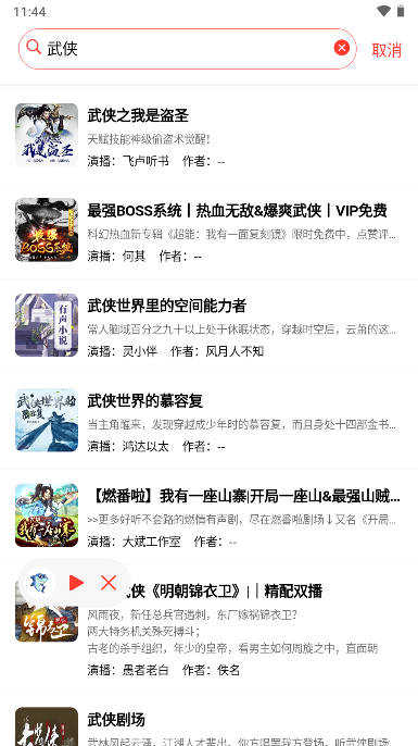 声荐清爽版